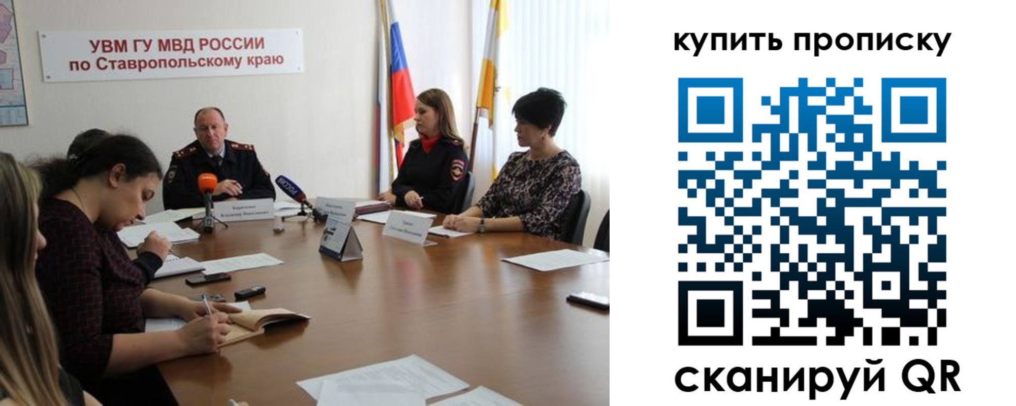 прописка от собственника в Тольятти